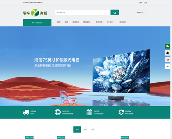 公众号、电脑、手机响应式品牌家电企业商城网站