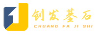 创发基石官网LOGO